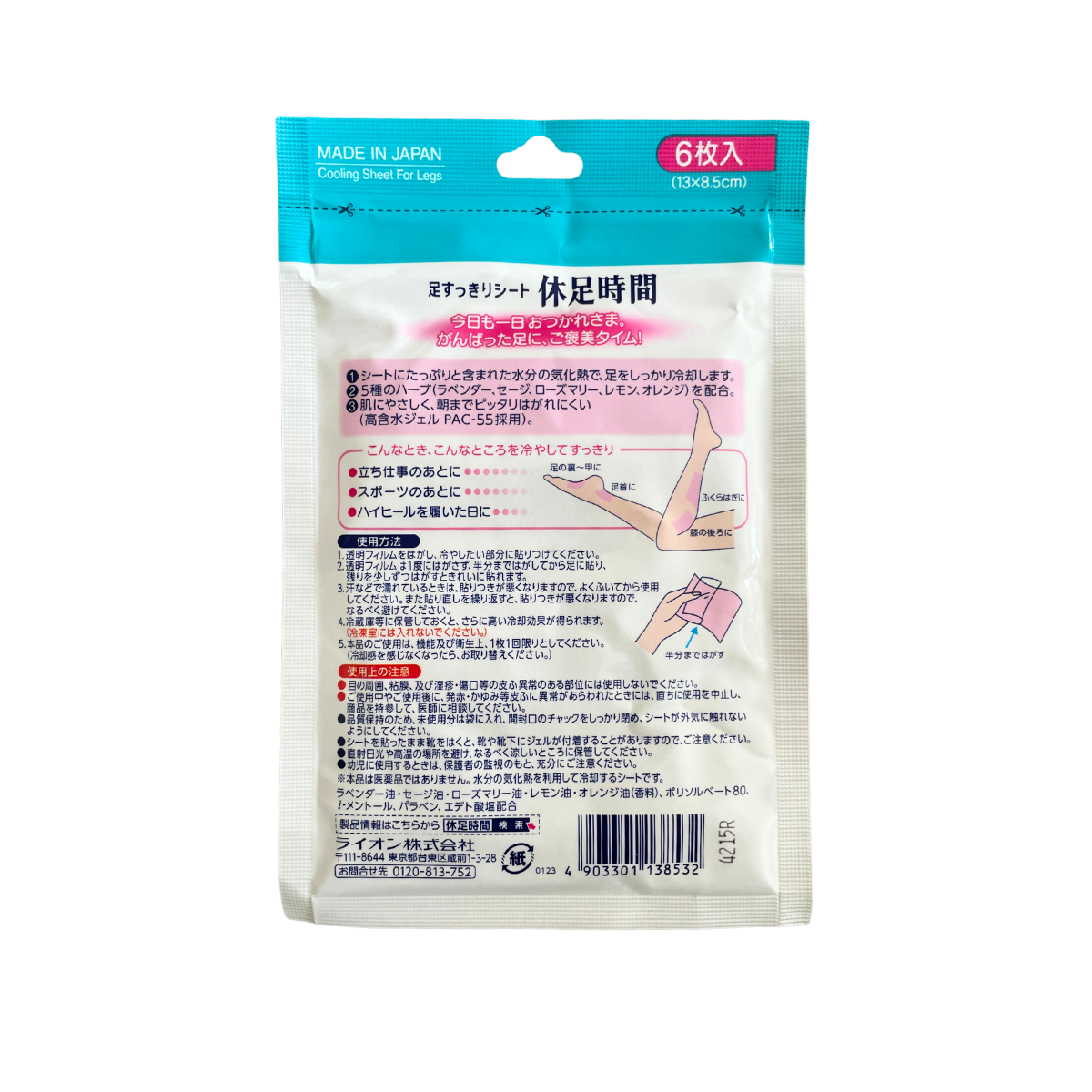 Kyusoku Jikan Cooling Sheet For Legs