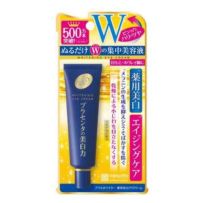 Whitening Eye Cream